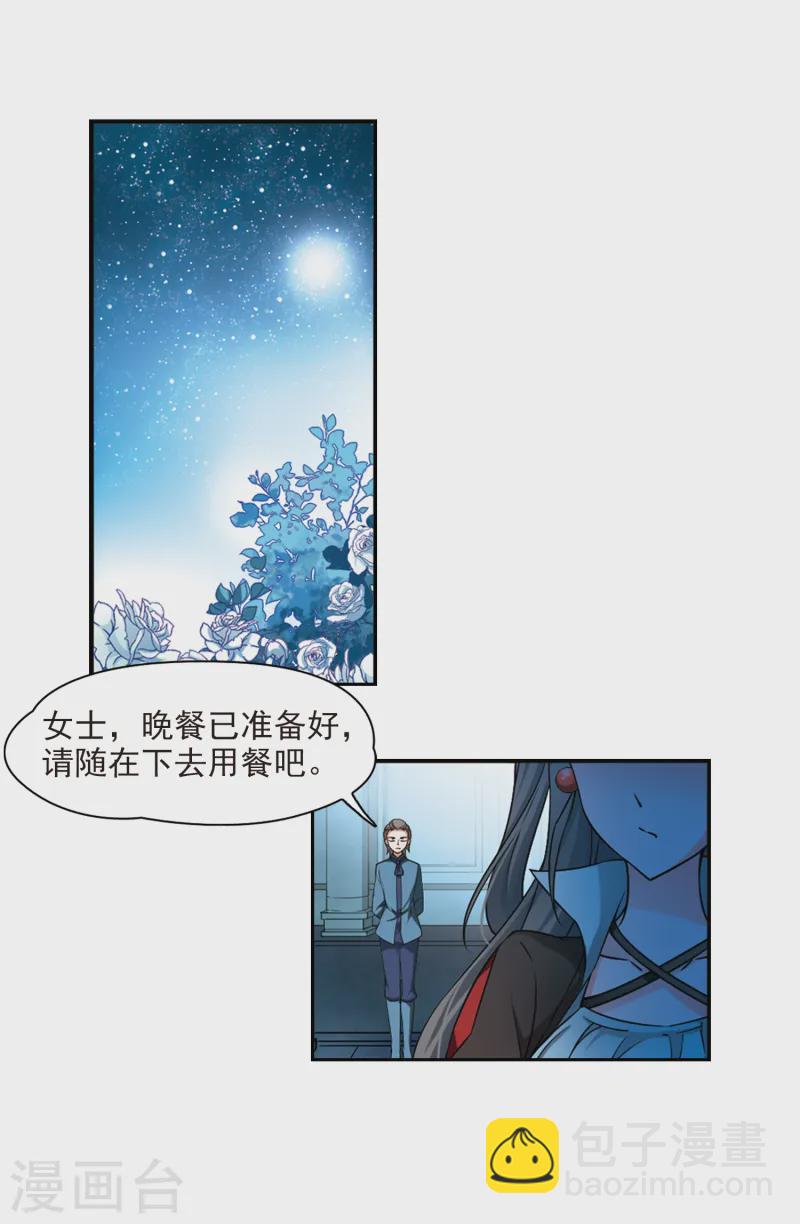 🍚寻找前世之旅 第126话 月下蔷薇 第3页