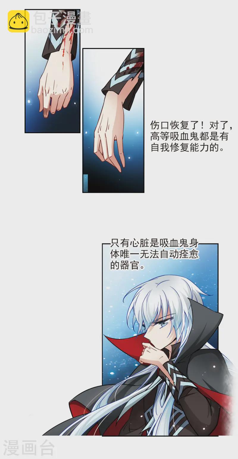 🍚寻找前世之旅 第128话 小隐的反击 第11页