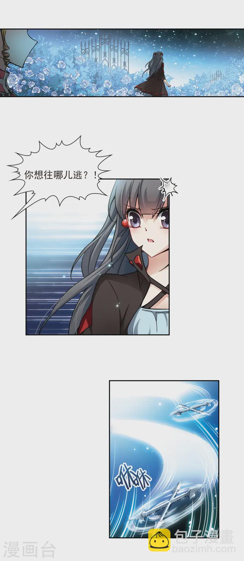 🍚寻找前世之旅 第128话 小隐的反击 第12页