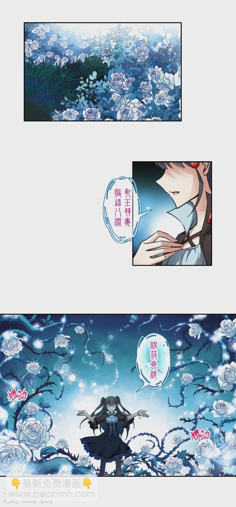 🍚寻找前世之旅 第128话 小隐的反击 第17页