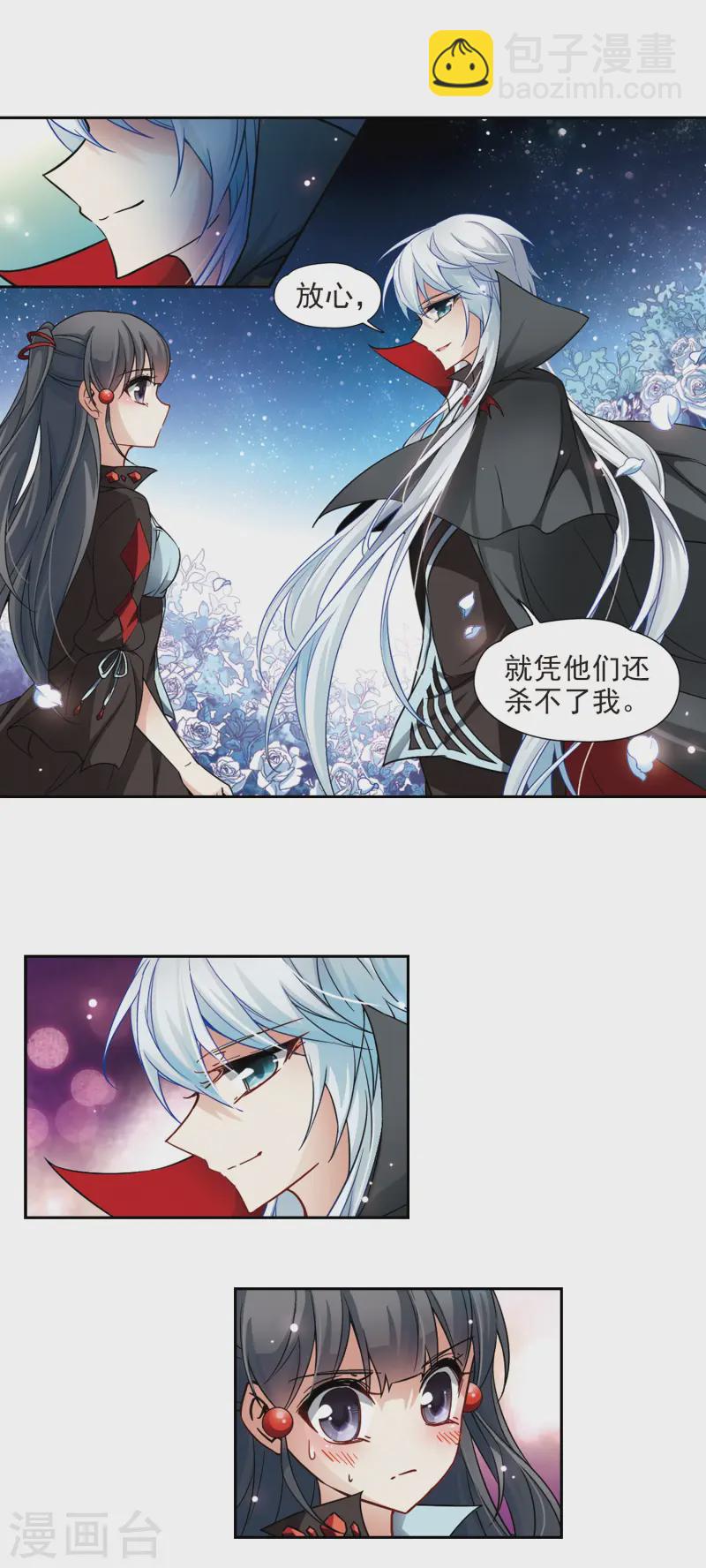 🍚寻找前世之旅 第128话 小隐的反击 第5页