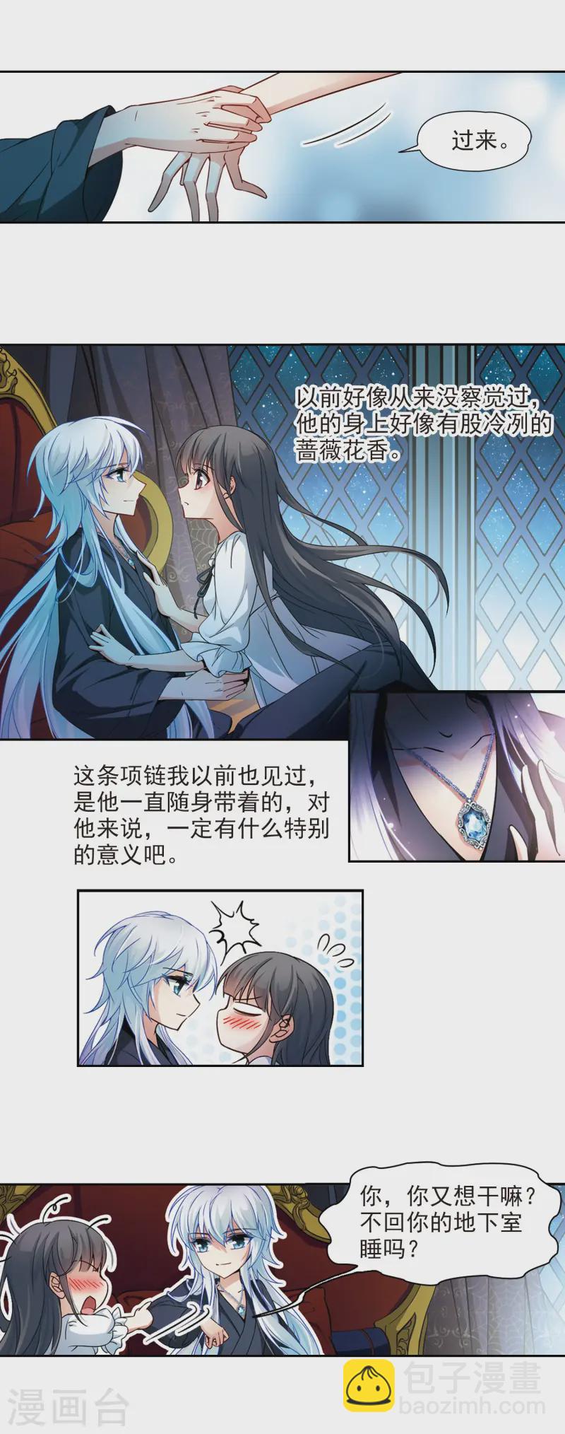 🍚寻找前世之旅 第130话 撒那特斯的故事 第11页