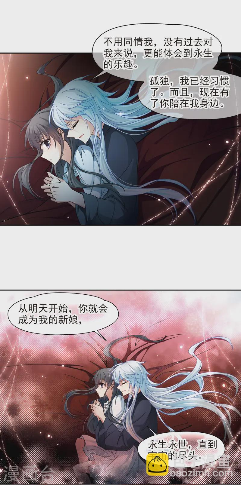 🍚寻找前世之旅 第130话 撒那特斯的故事 第17页