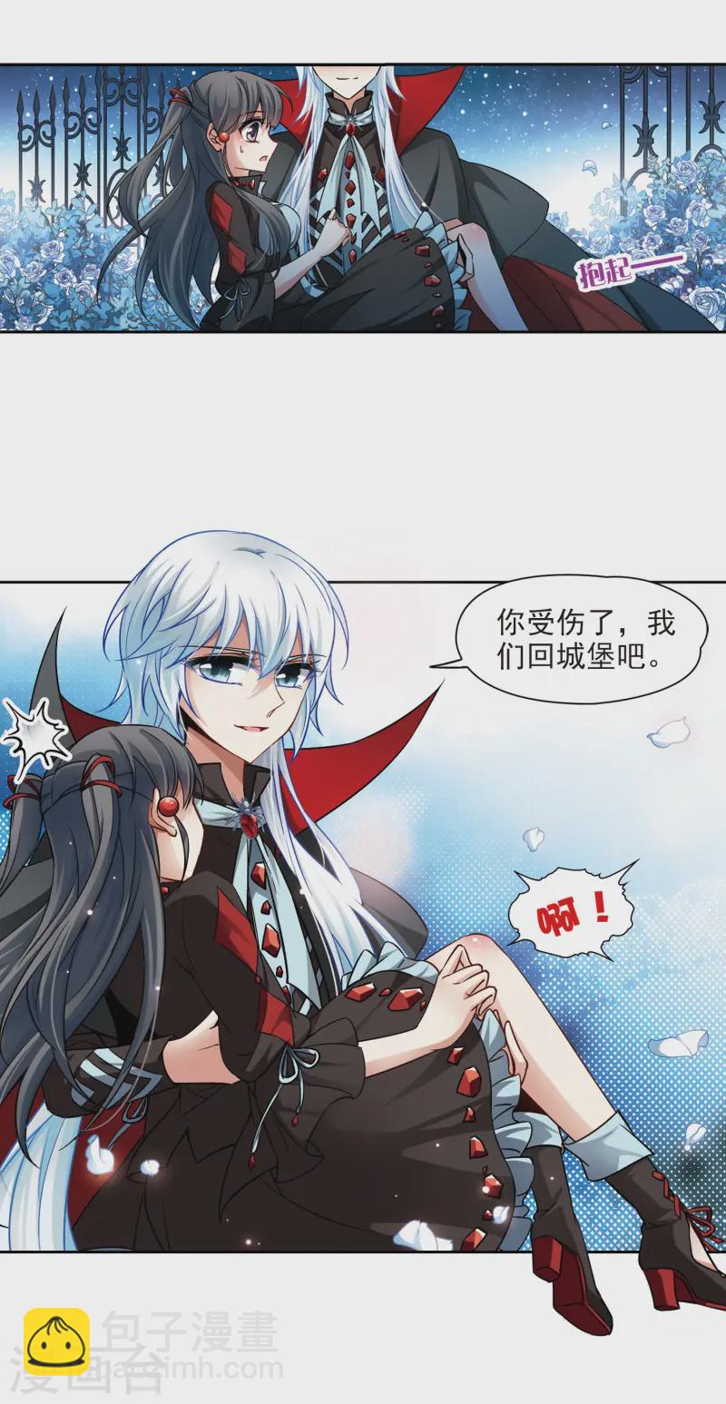 🍚寻找前世之旅 第130话 撒那特斯的故事 第4页