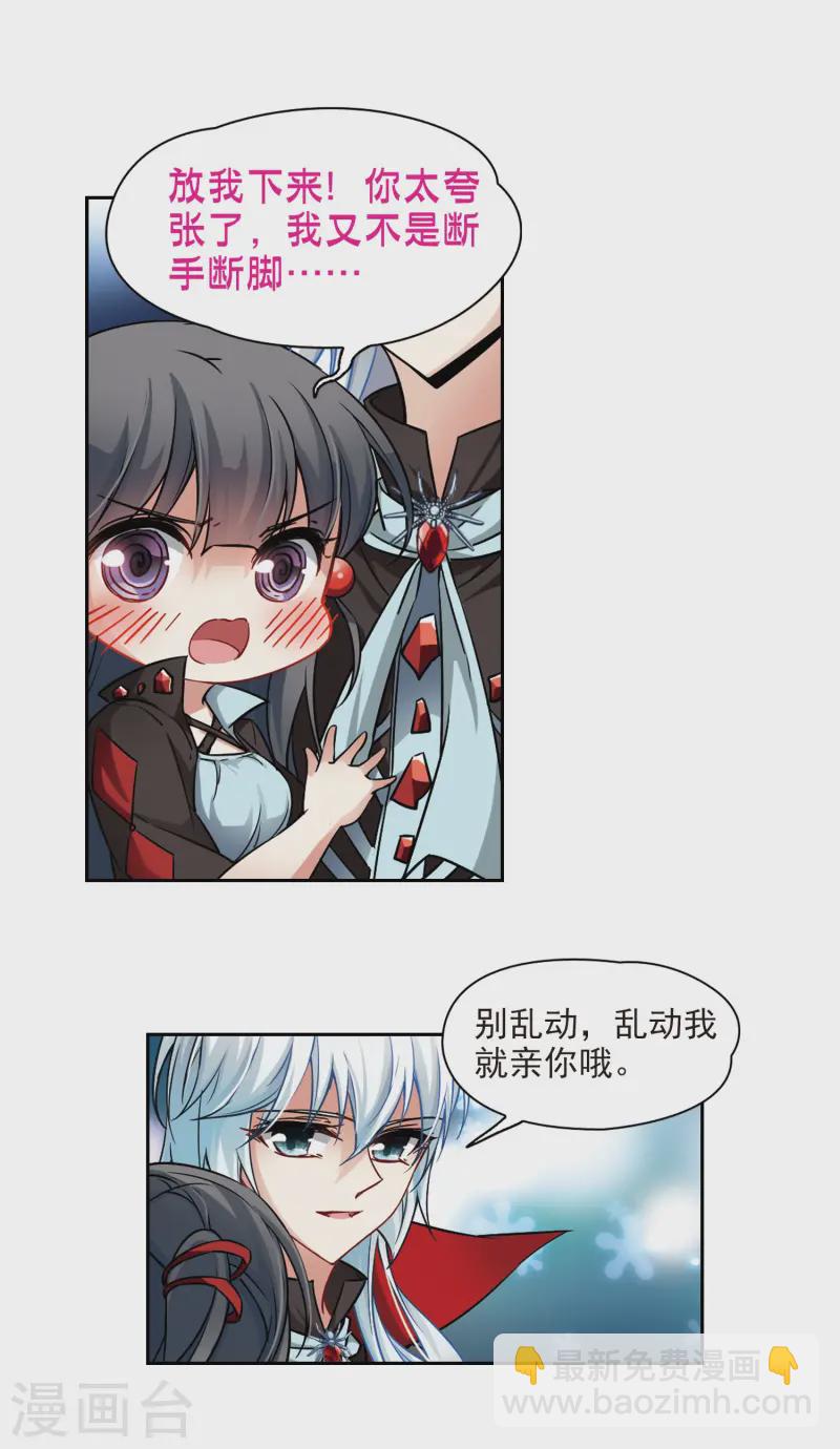 🍚寻找前世之旅 第130话 撒那特斯的故事 第5页