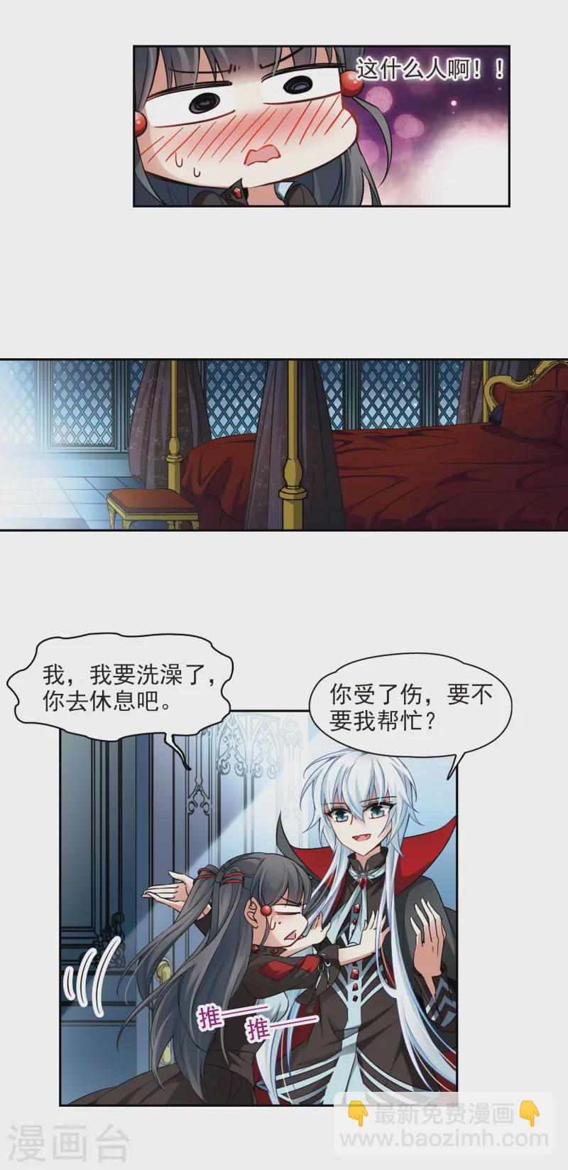 🍚寻找前世之旅 第130话 撒那特斯的故事 第6页