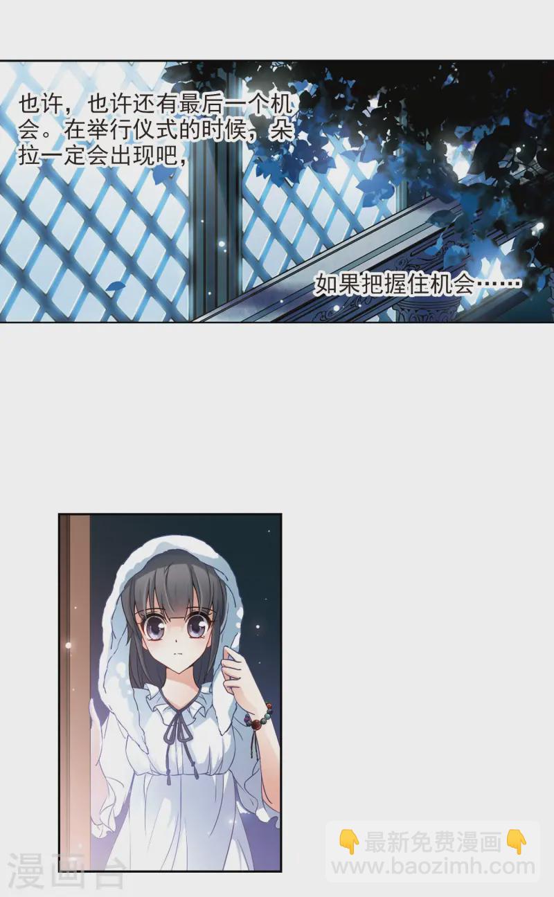 🍚寻找前世之旅 第130话 撒那特斯的故事 第9页