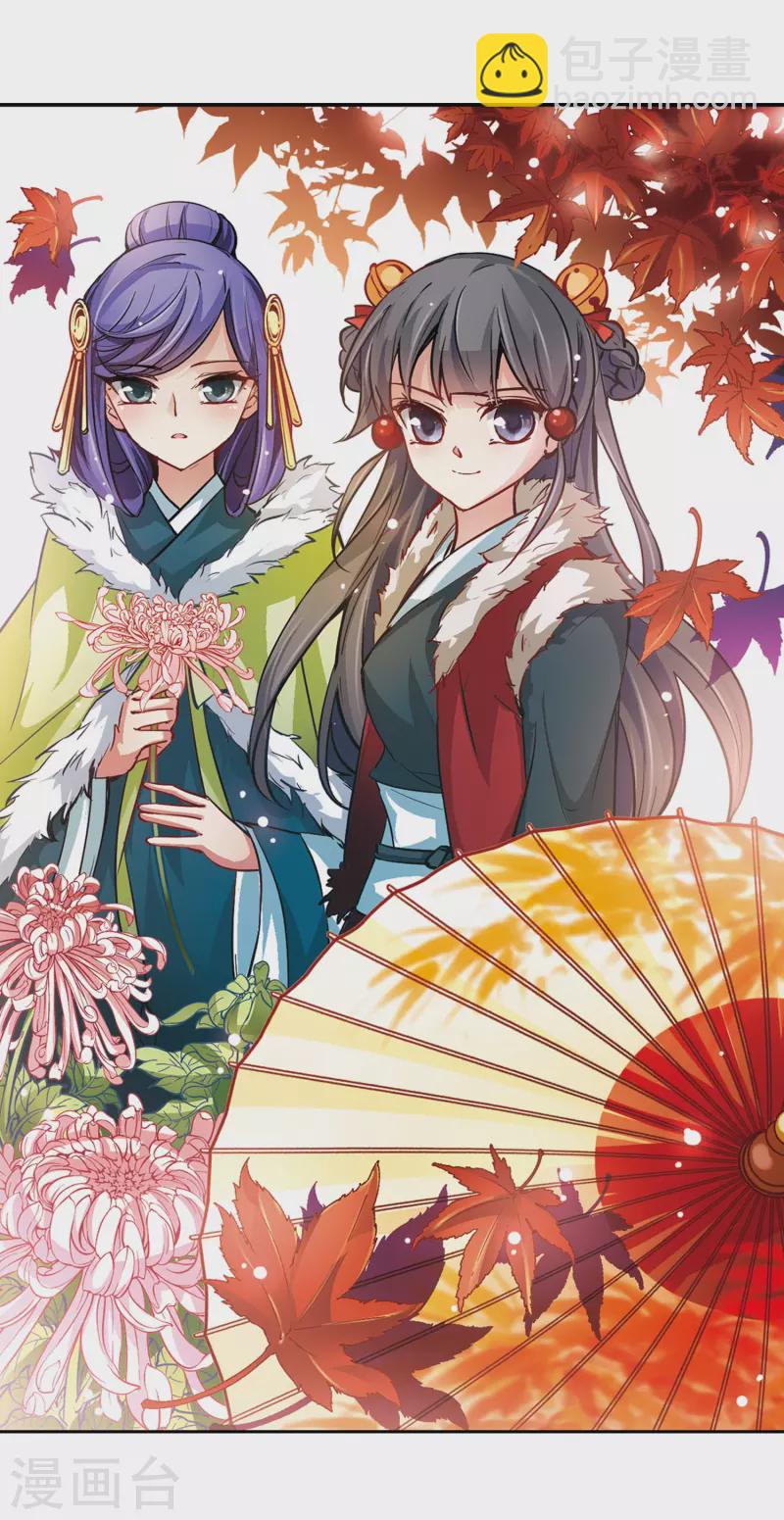 🍚寻找前世之旅 第14话 不安的心 第2页
