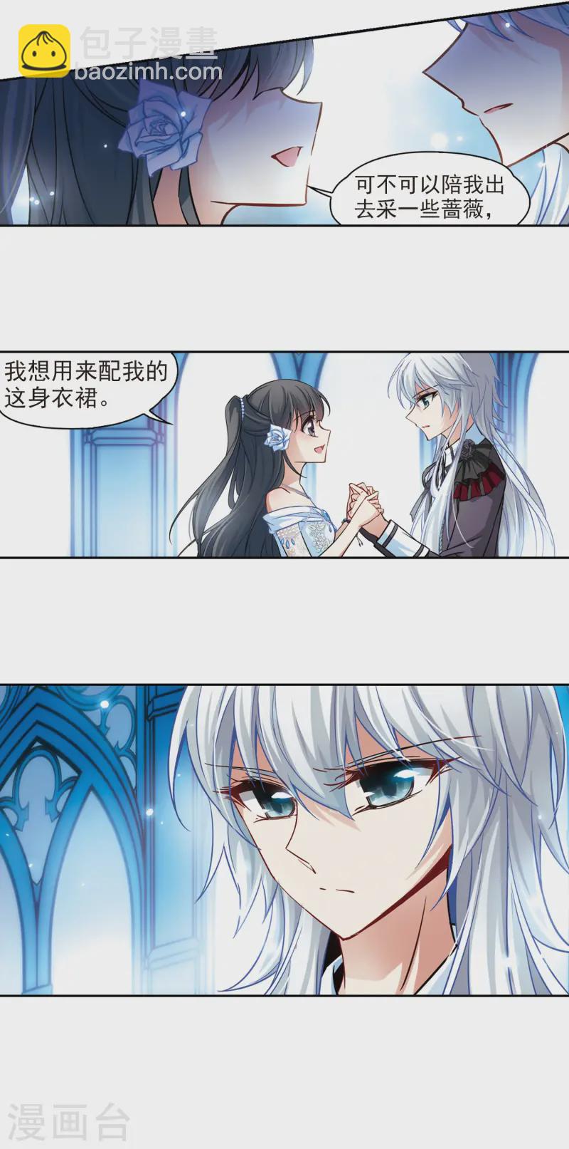 🍚寻找前世之旅 第132话 小隐的计划 第15页
