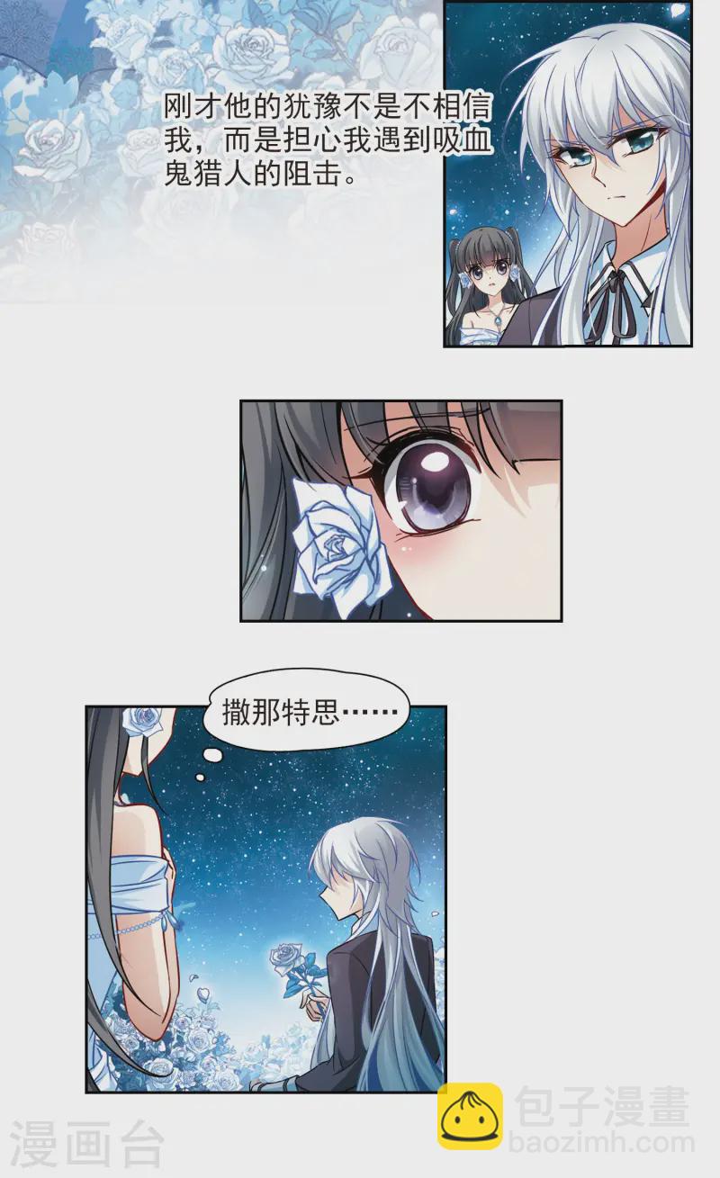 🍚寻找前世之旅 第132话 小隐的计划 第19页