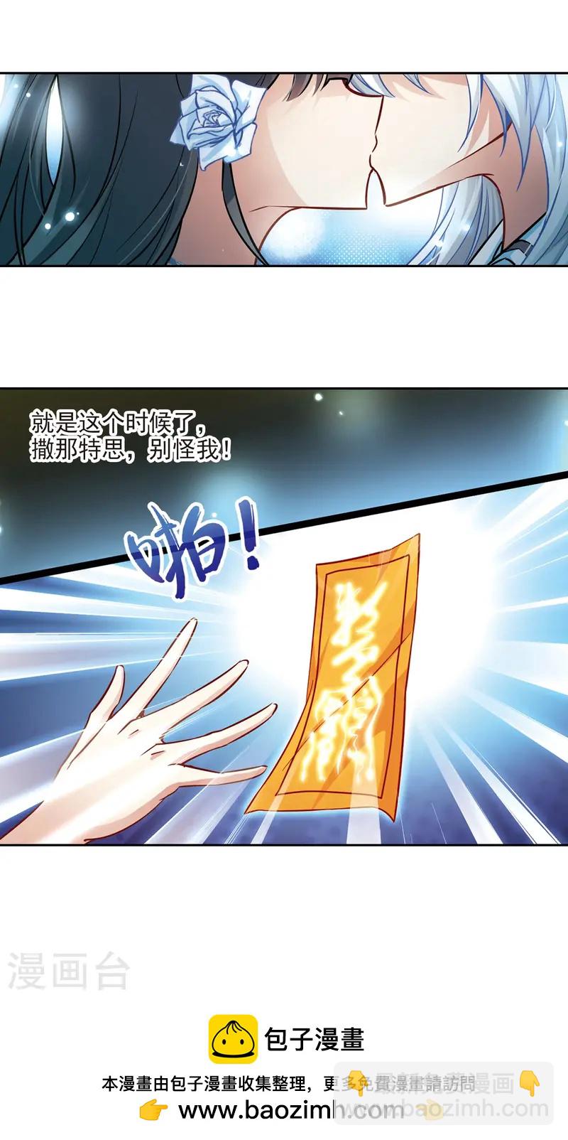 🍚寻找前世之旅 第132话 小隐的计划 第22页