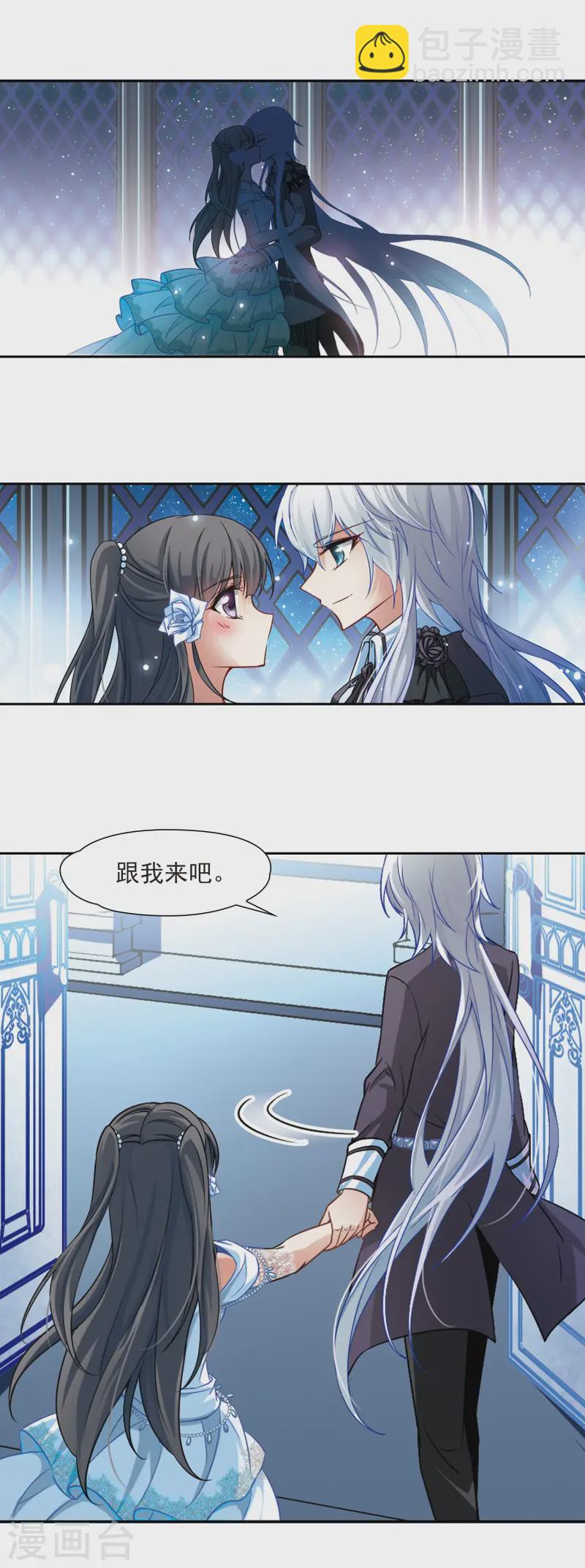🍚寻找前世之旅 第132话 小隐的计划 第3页