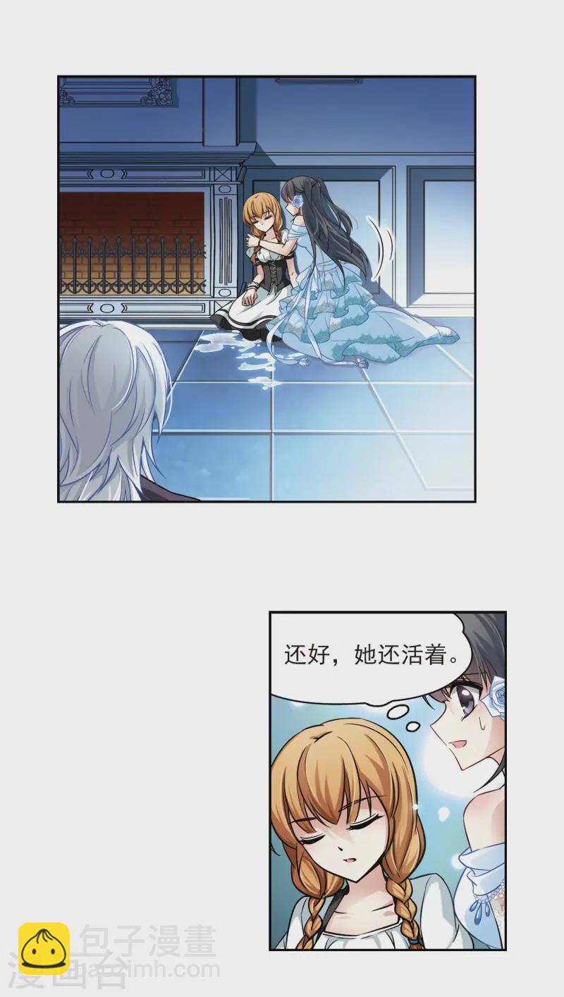 🍚寻找前世之旅 第132话 小隐的计划 第9页