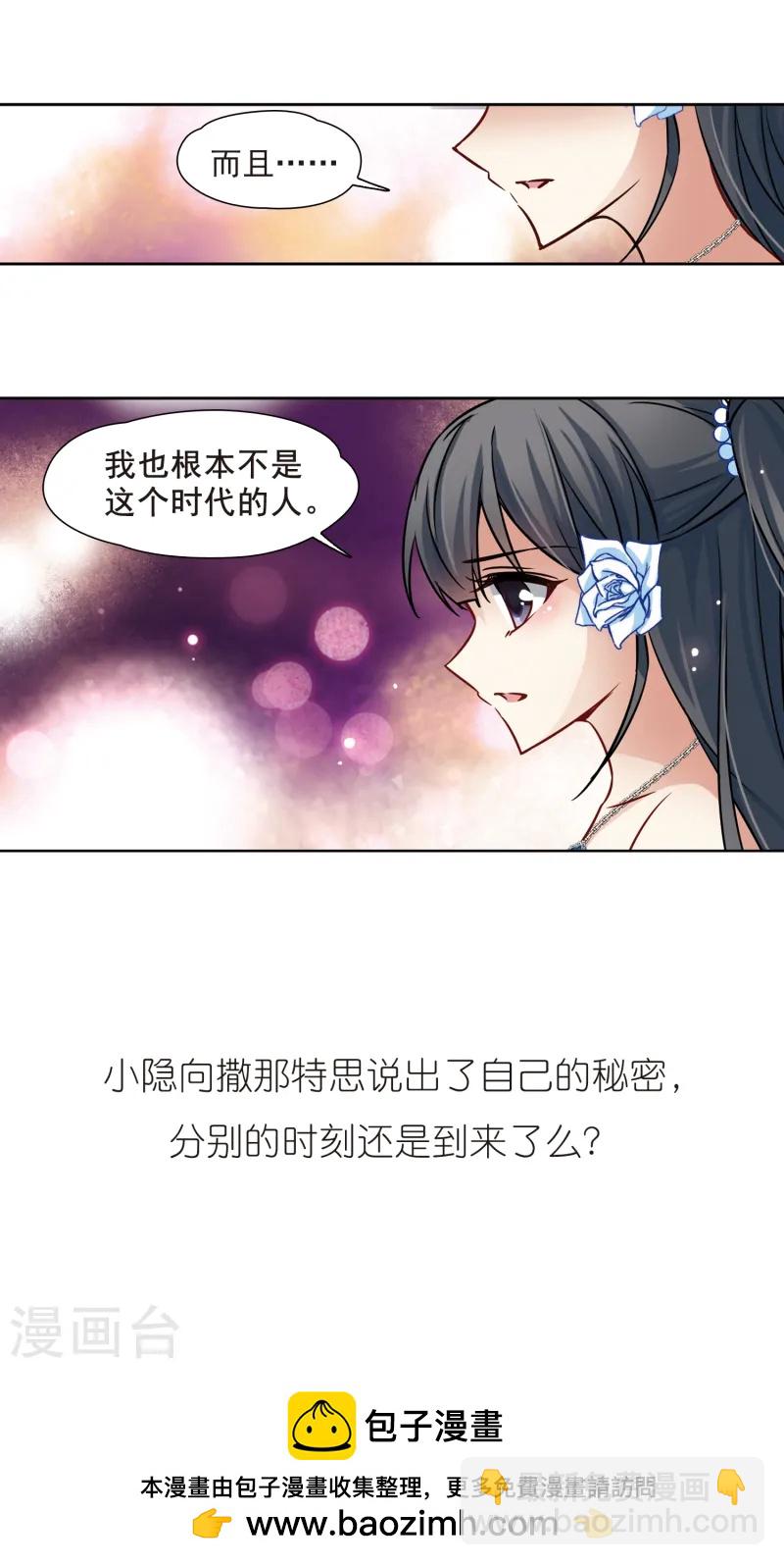🍚寻找前世之旅 第136话 渡灵莲花 第18页
