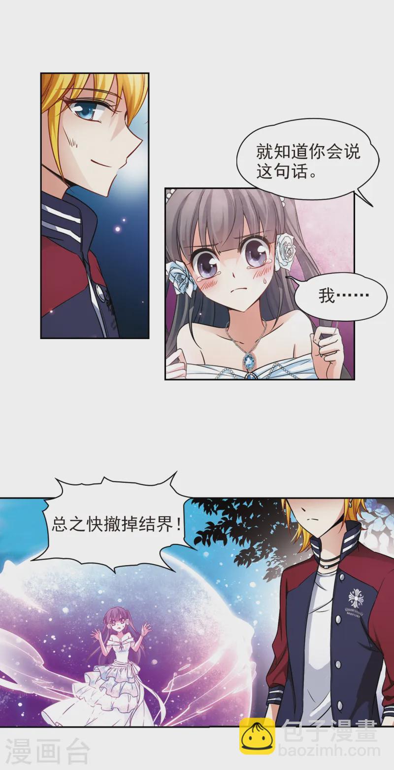 🍚寻找前世之旅 第136话 渡灵莲花 第9页
