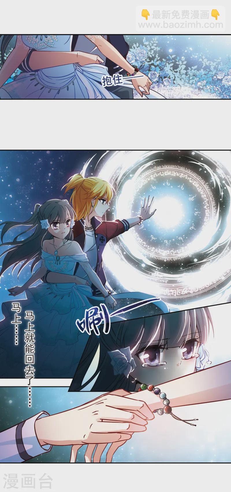 🍚寻找前世之旅 第138话 离别2 第10页