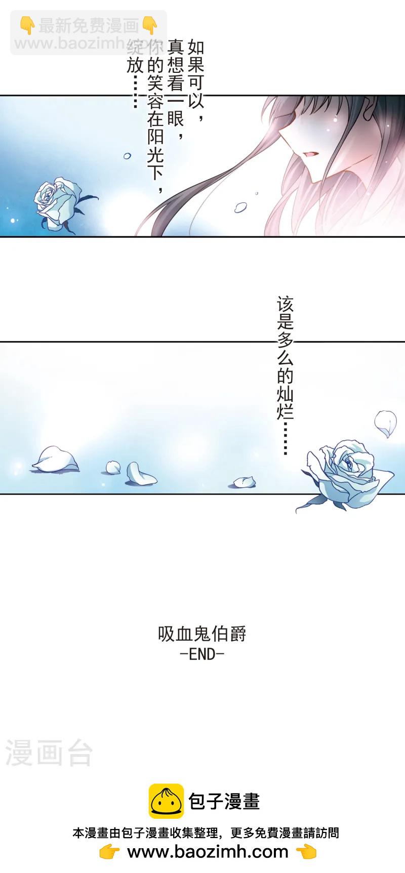 🍚寻找前世之旅 第138话 离别2 第13页