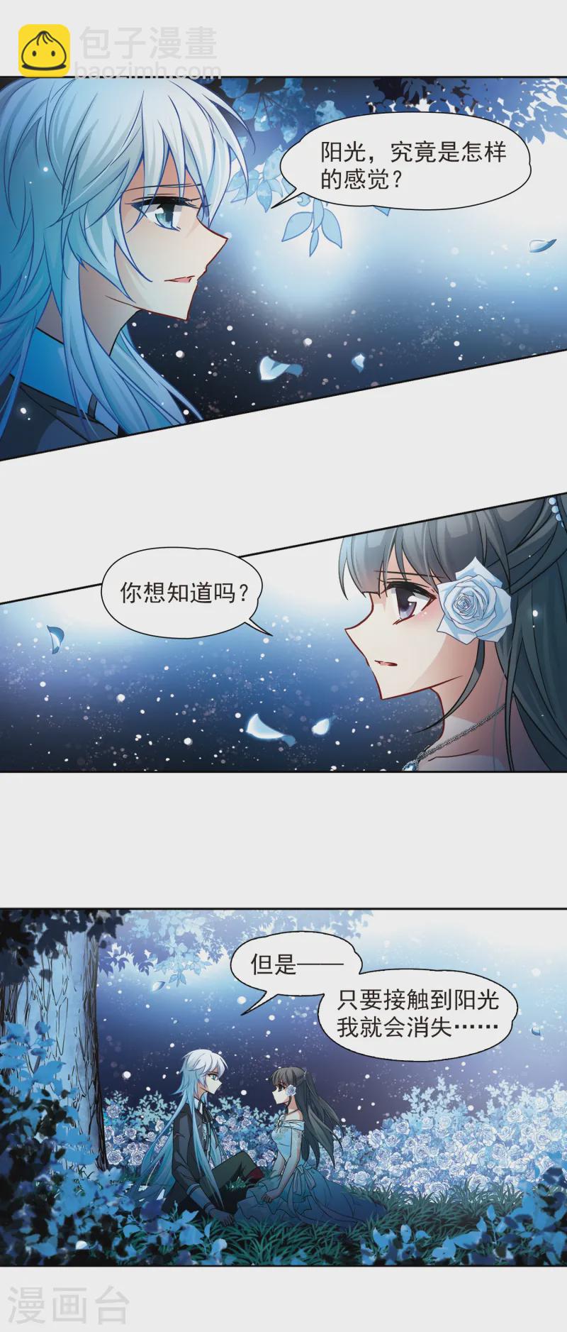 🍚寻找前世之旅 第138话 离别2 第3页