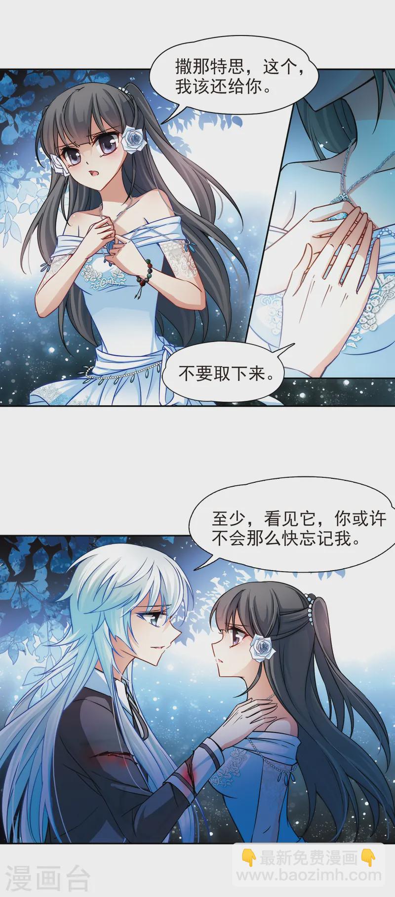 🍚寻找前世之旅 第138话 离别2 第8页