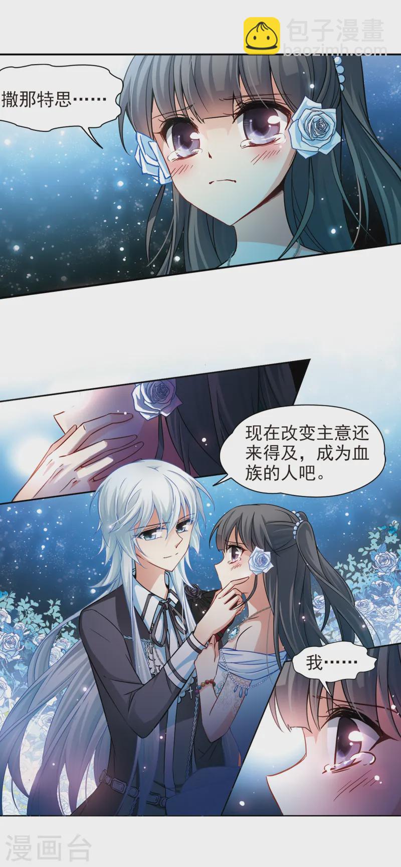 🍚寻找前世之旅 第138话 离别2 第9页