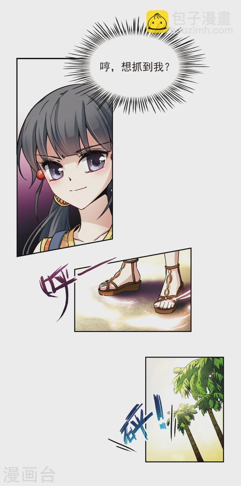 🍚寻找前世之旅 第142话 孟斐斯城 第13页