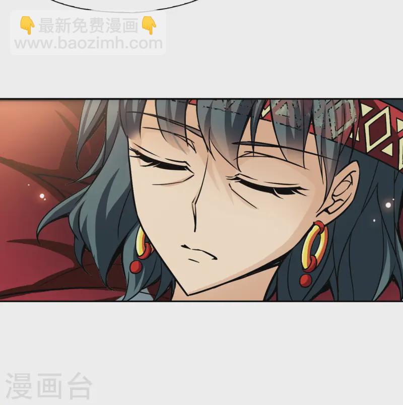 🍚寻找前世之旅 第146话 被诅咒的王太后 第11页