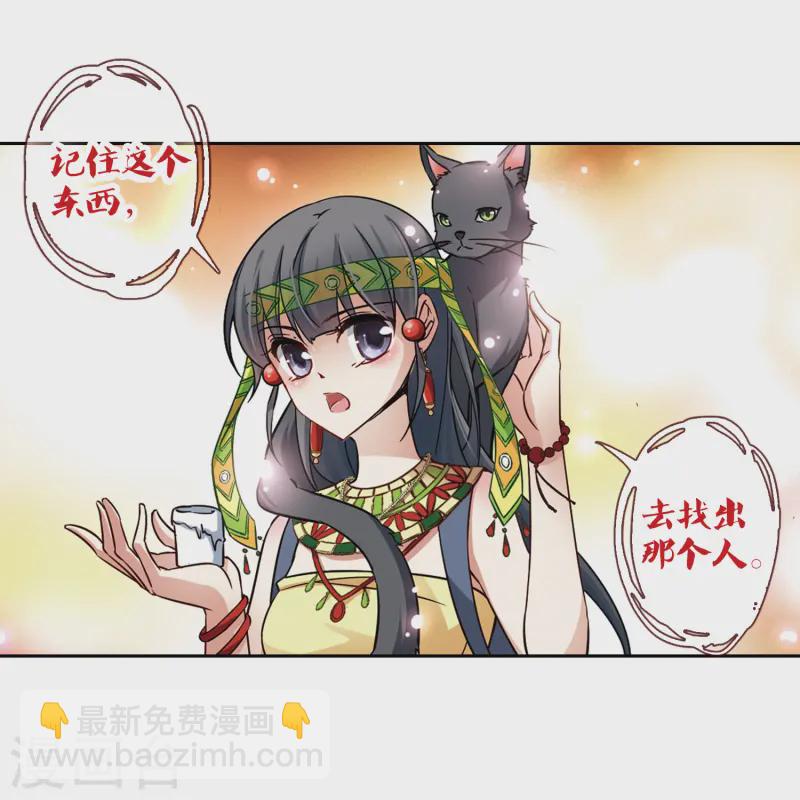 🍚寻找前世之旅 第146话 被诅咒的王太后 第16页