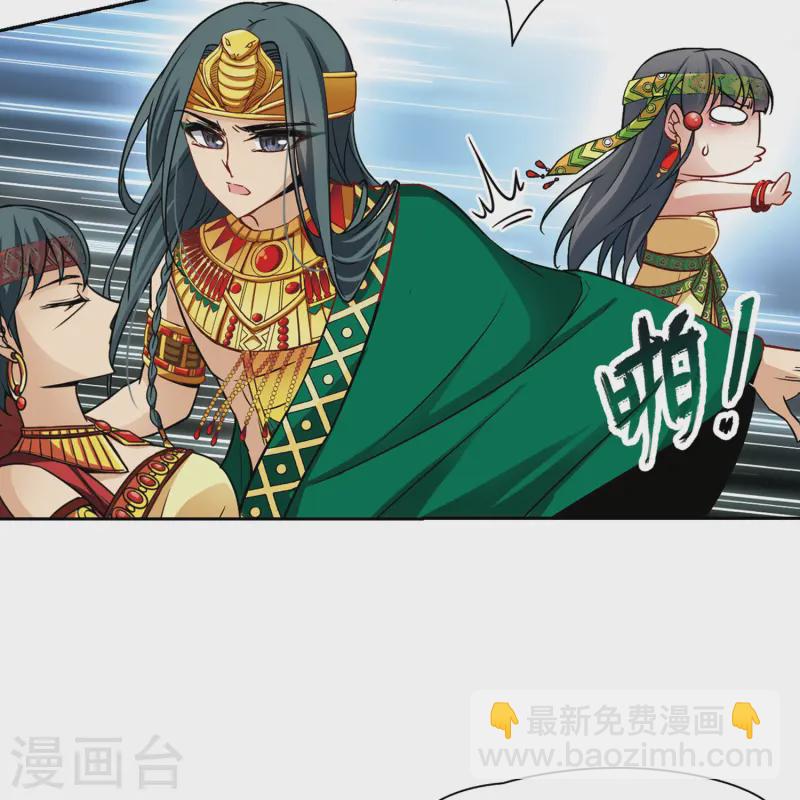 🍚寻找前世之旅 第146话 被诅咒的王太后 第27页