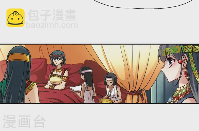 🍚寻找前世之旅 第146话 被诅咒的王太后 第33页