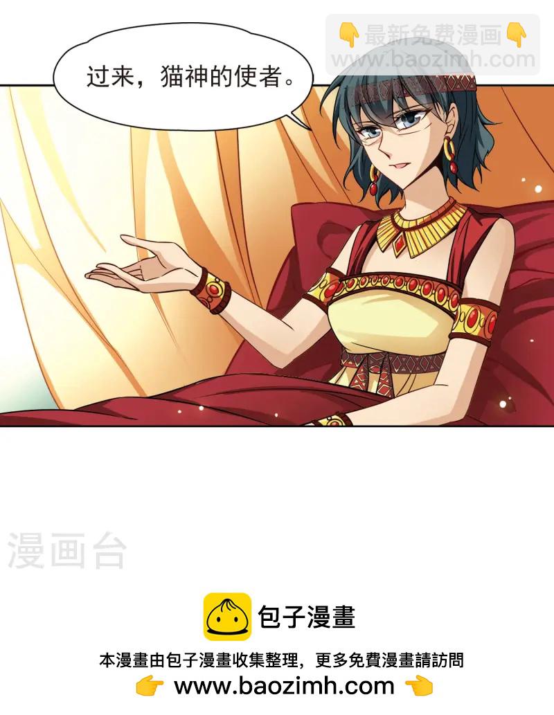 🍚寻找前世之旅 第146话 被诅咒的王太后 第34页