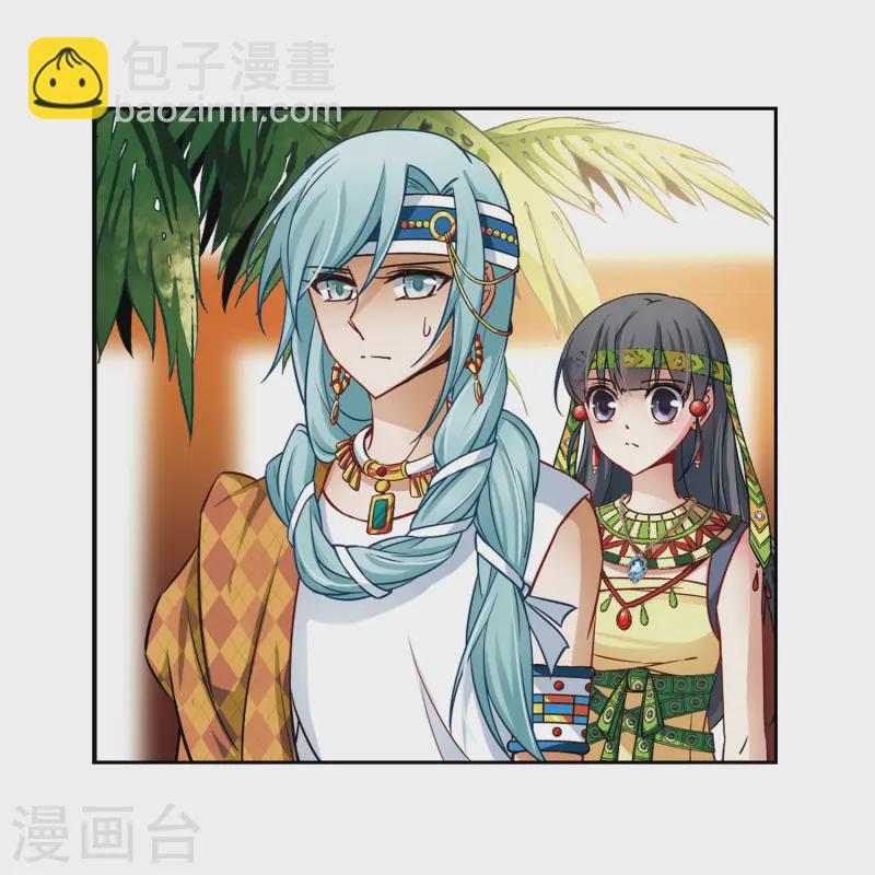 🍚寻找前世之旅 第146话 被诅咒的王太后 第5页