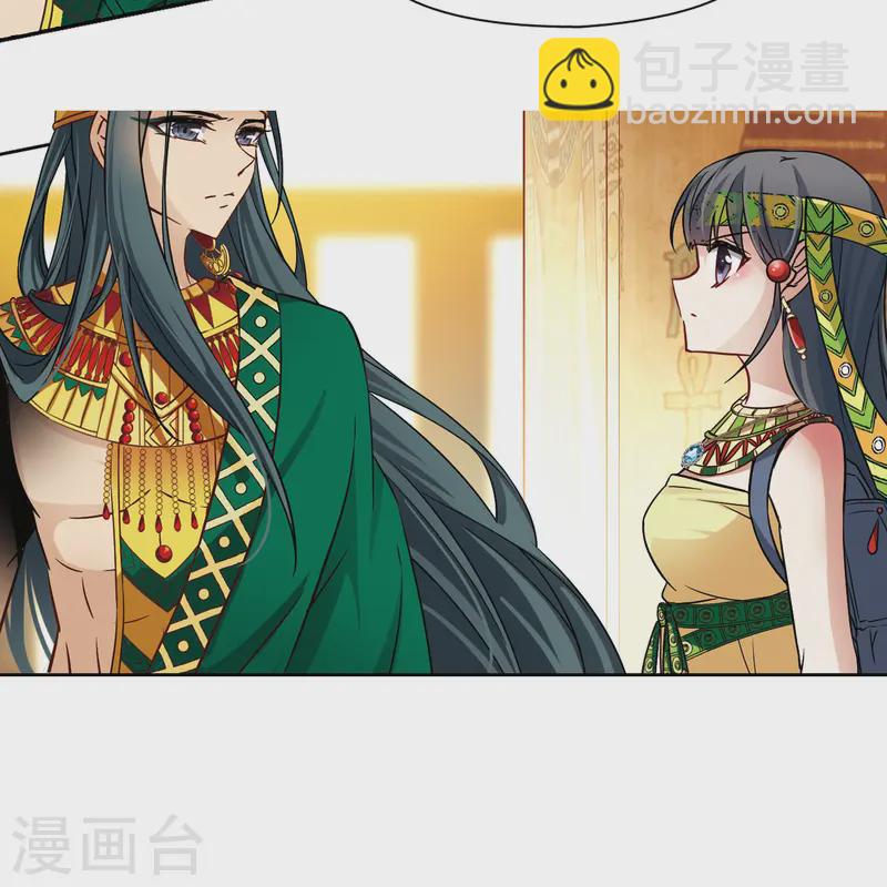 🍚寻找前世之旅 第146话 被诅咒的王太后 第8页