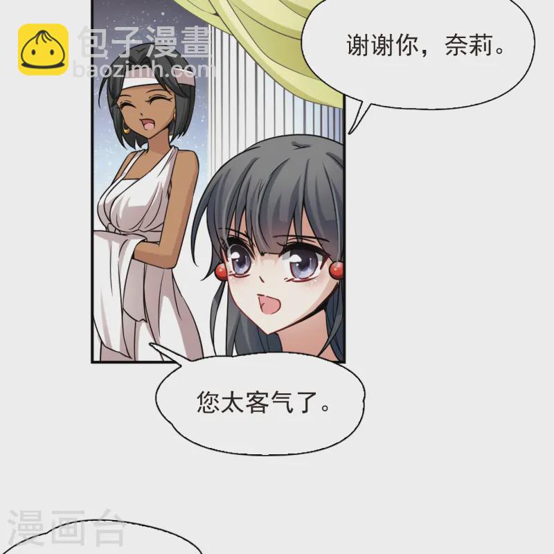 🍚寻找前世之旅 第148话 古埃及的生活 第11页