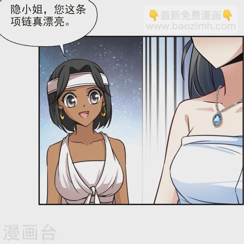 🍚寻找前世之旅 第148话 古埃及的生活 第12页