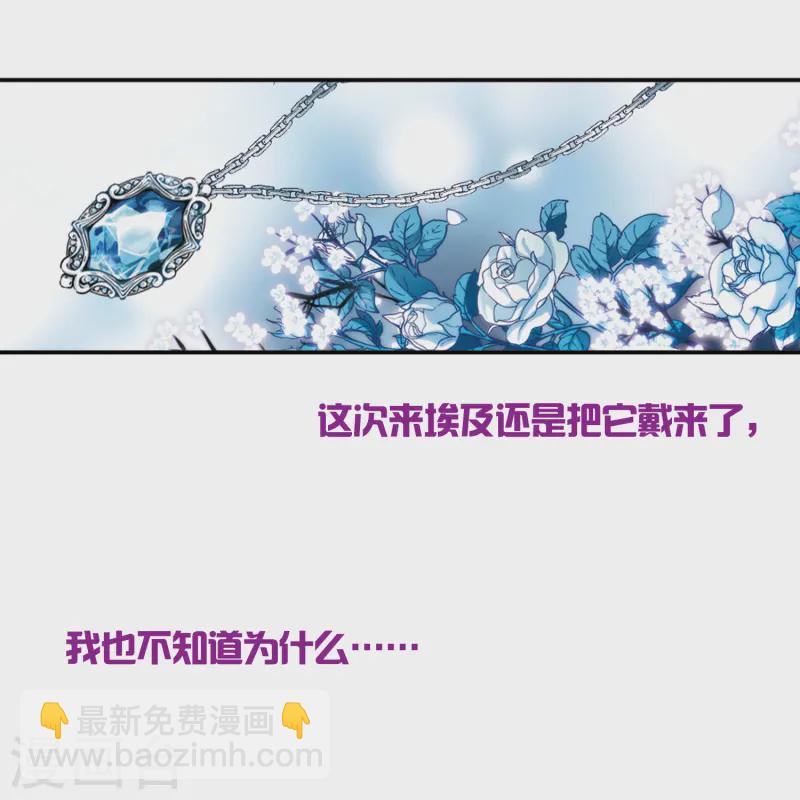 🍚寻找前世之旅 第148话 古埃及的生活 第13页