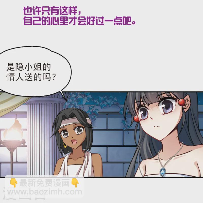 🍚寻找前世之旅 第148话 古埃及的生活 第15页