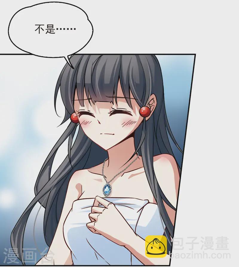 🍚寻找前世之旅 第148话 古埃及的生活 第16页