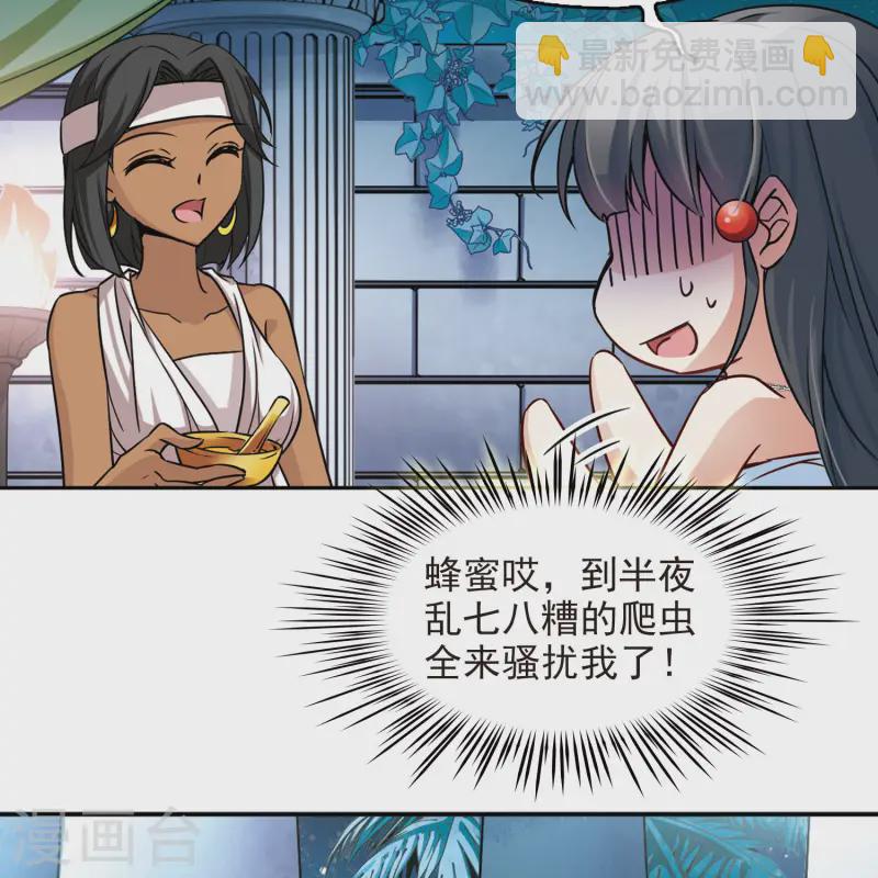 🍚寻找前世之旅 第148话 古埃及的生活 第19页