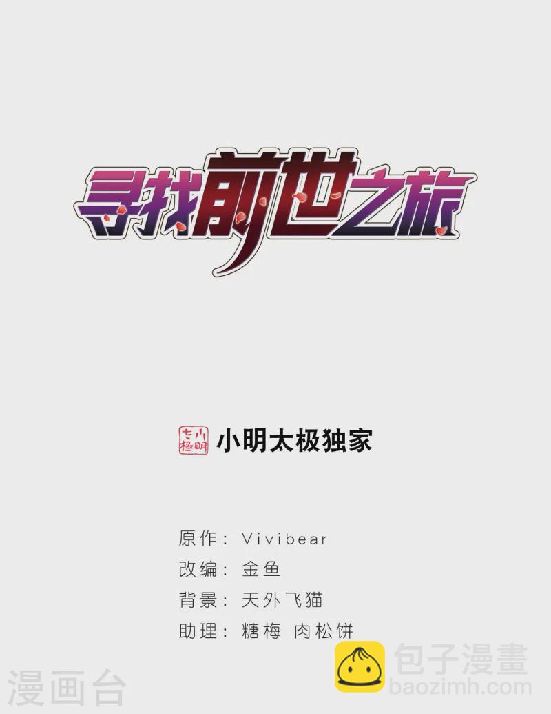 🍚寻找前世之旅 第148话 古埃及的生活 第2页