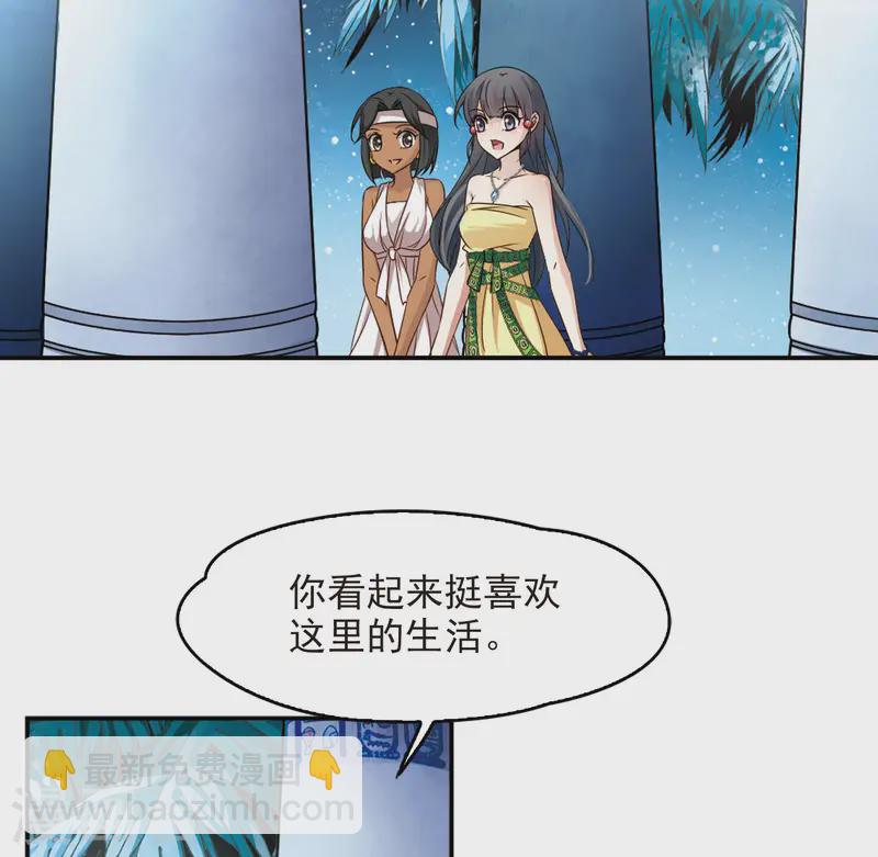 🍚寻找前世之旅 第148话 古埃及的生活 第20页