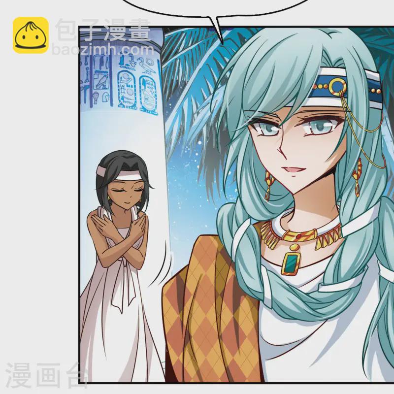 🍚寻找前世之旅 第148话 古埃及的生活 第22页