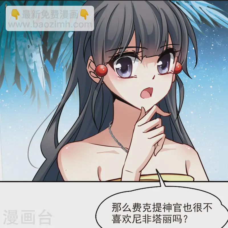 🍚寻找前世之旅 第148话 古埃及的生活 第27页