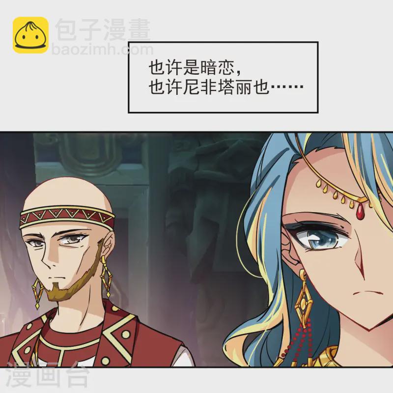 🍚寻找前世之旅 第148话 古埃及的生活 第30页