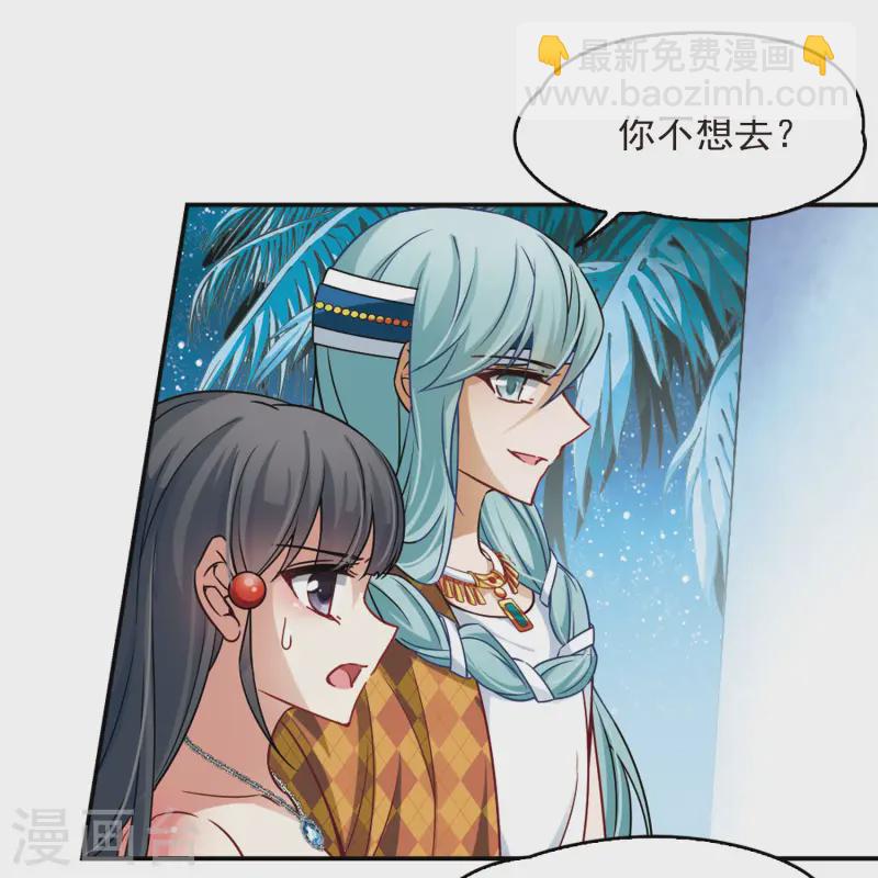 🍚寻找前世之旅 第148话 古埃及的生活 第32页