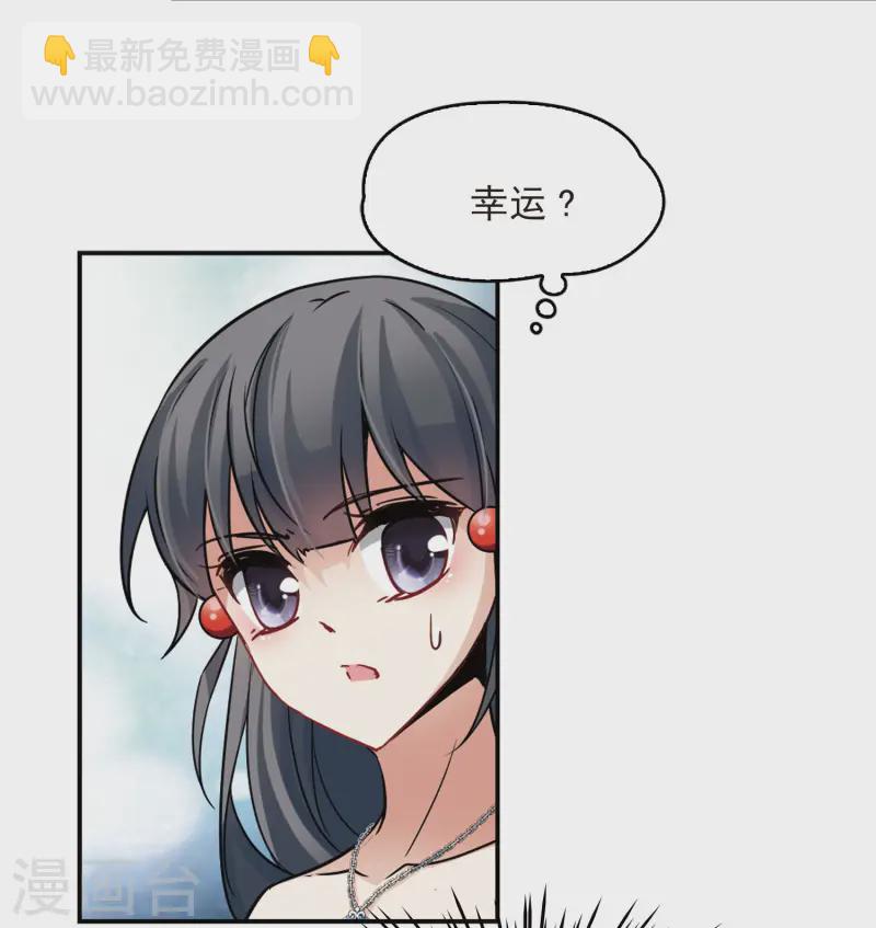 🍚寻找前世之旅 第148话 古埃及的生活 第35页