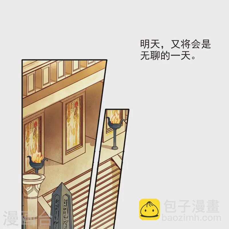 🍚寻找前世之旅 第148话 古埃及的生活 第37页
