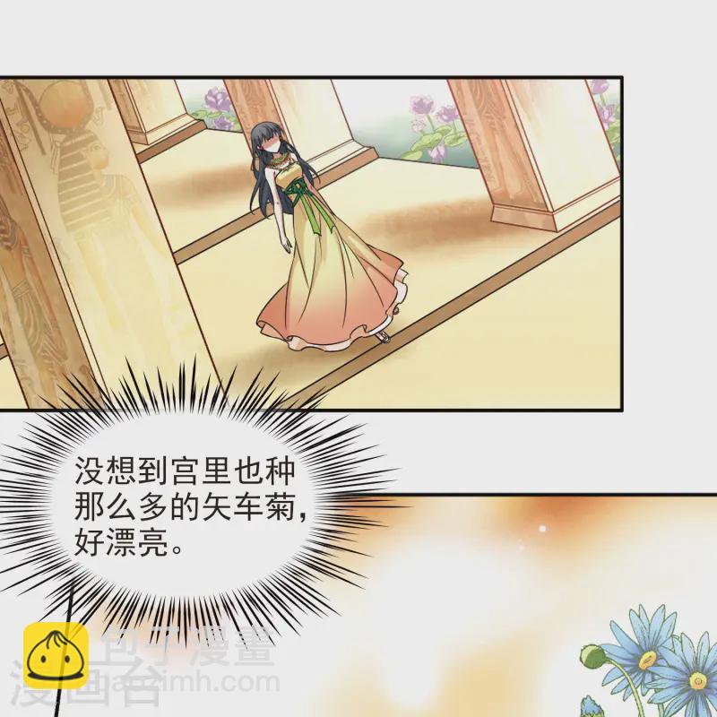 🍚寻找前世之旅 第148话 古埃及的生活 第39页