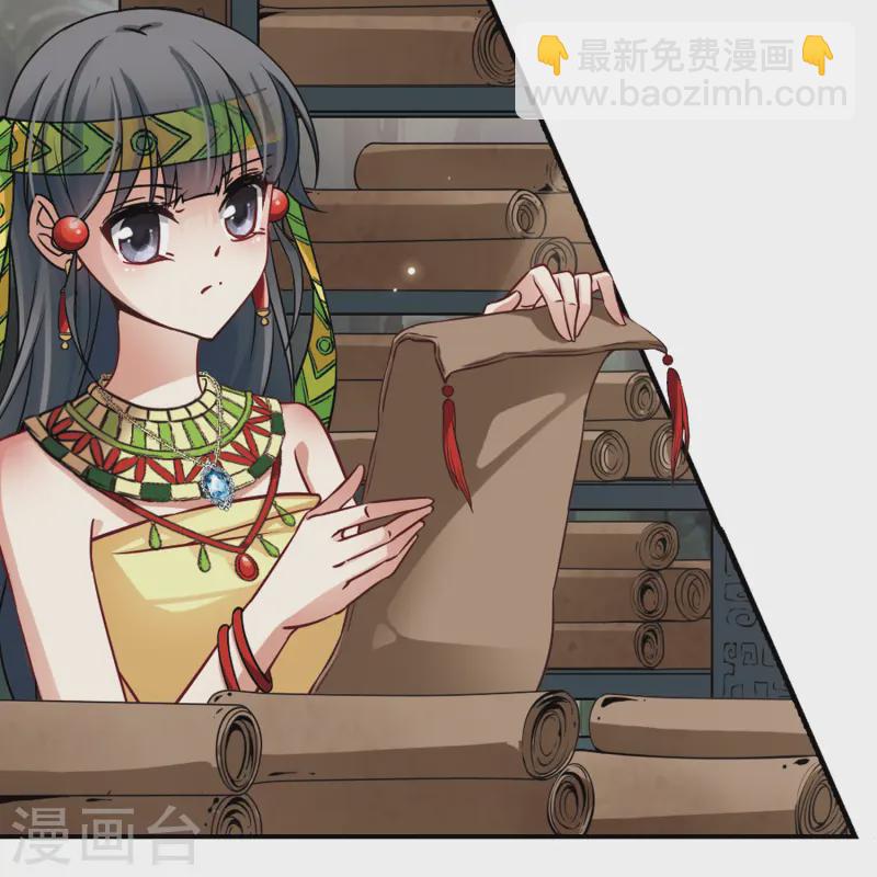 🍚寻找前世之旅 第148话 古埃及的生活 第4页