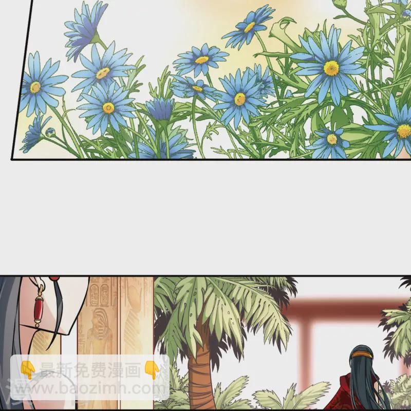 🍚寻找前世之旅 第148话 古埃及的生活 第40页