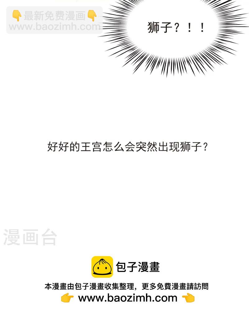 🍚寻找前世之旅 第148话 古埃及的生活 第45页